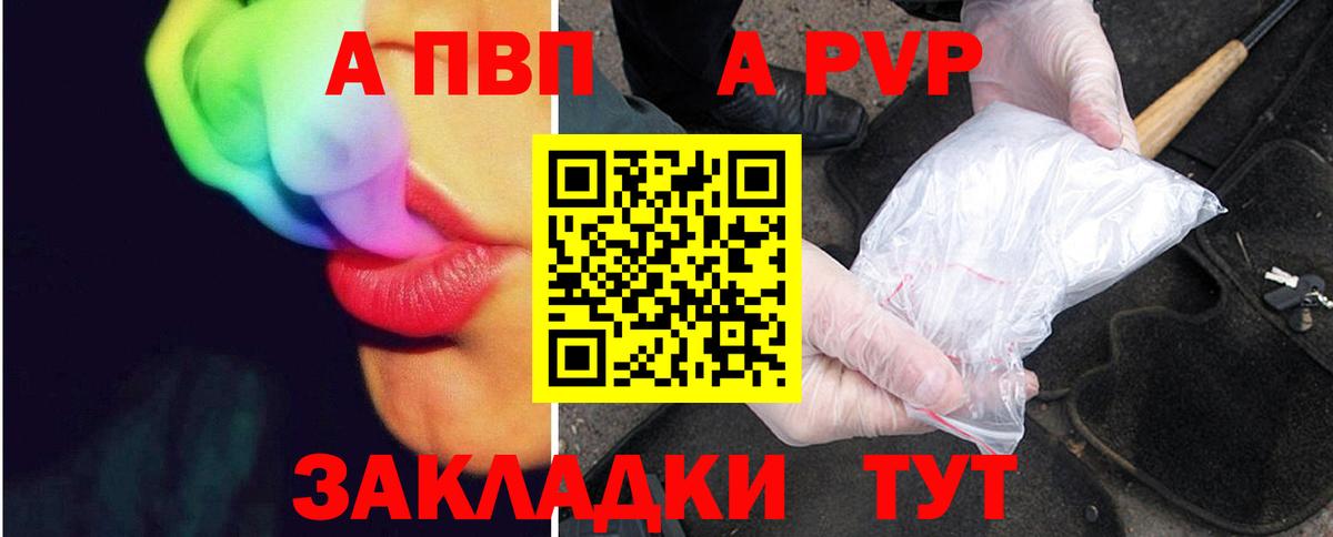 Альфа ПВП мука Волгоград