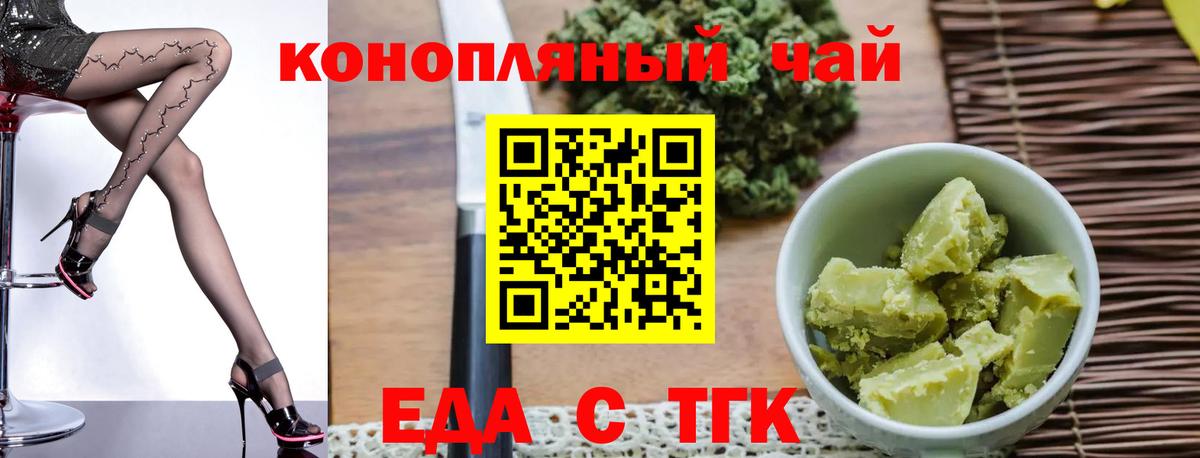 Волгоград  Печенье с ТГК марихуана  Вход с VPN 