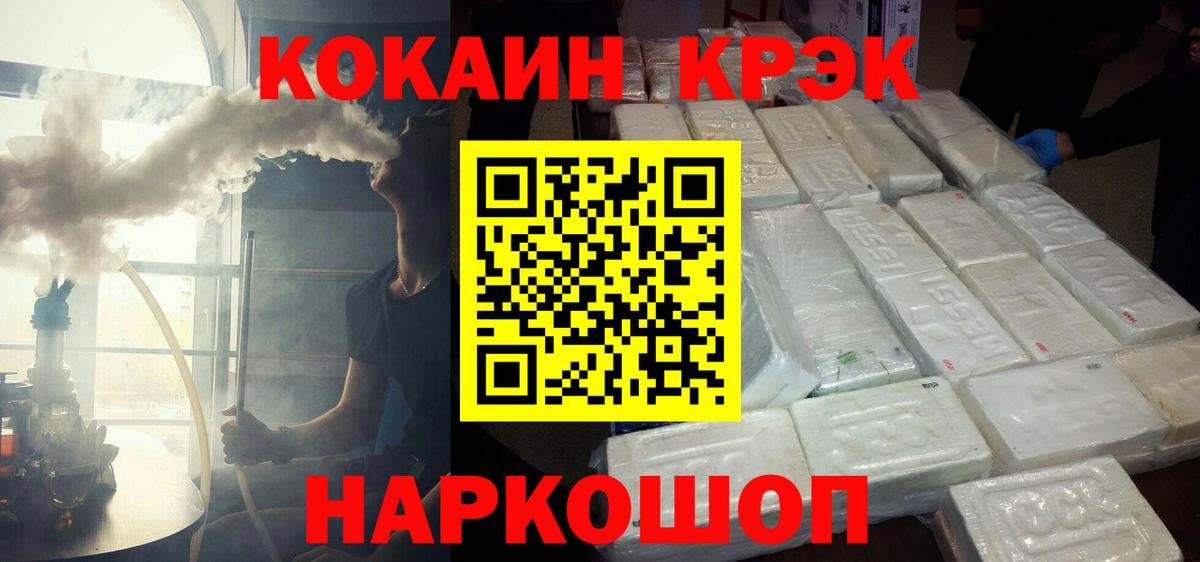 Cocaine 97% Волгоград