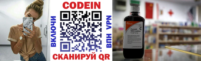 Кодеин напиток Lean (лин)  купить наркоту  Волгоград 