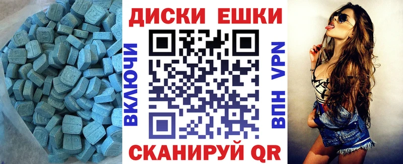 ЭКСТАЗИ MDMA  Волгоград 