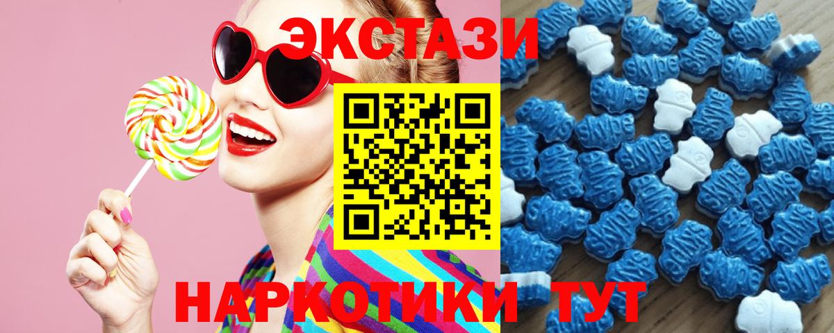 ЭКСТАЗИ MDMA Волгоград