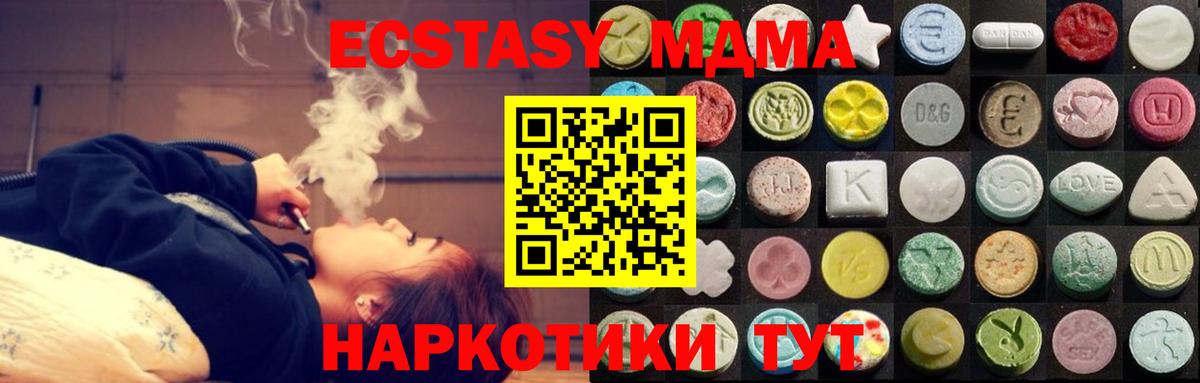 дарк нет Telegram  Волгоград  Ecstasy 280мг  ЭКСТАЗИ 250 мг 