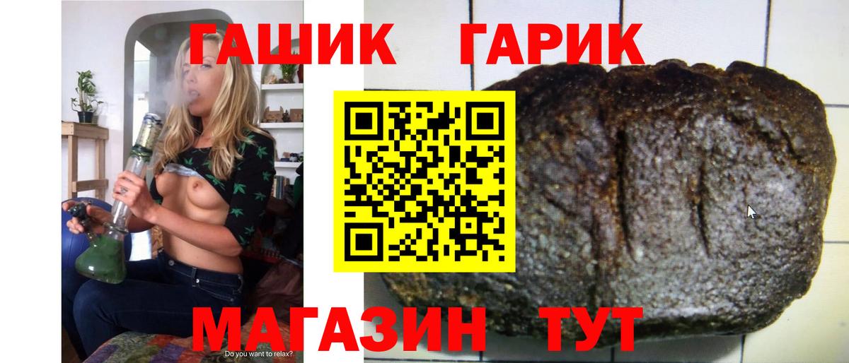 наркотики  Вход с VPN  Волгоград  ГАШ убойный  ГАШИШ Premium 