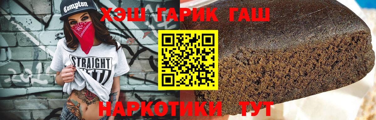 ГАШ гашик  Волгоград  ГАШ  Гашиш VHQ 