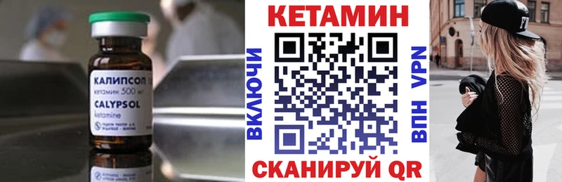 Кетамин ketamine  где найти   Волгоград 
