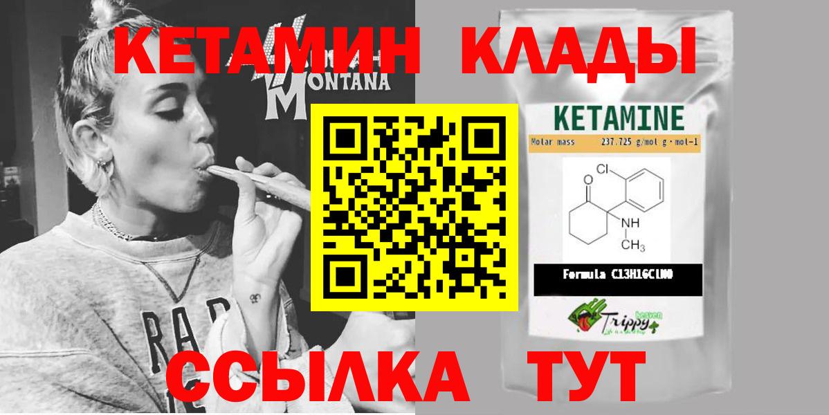 Кетамин ketamine Волгоград