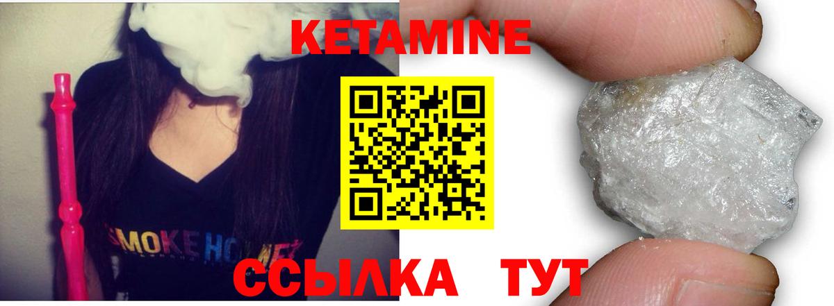 Кетамин ketamine  Кетамин ketamine  Волгоград 