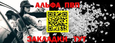 Альфа ПВП Балахна