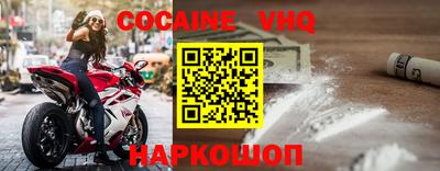 прущий лед Балашиха