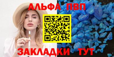 Альфа ПВП Балахна