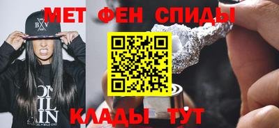метамфетамин Беслан