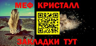 метамфетамин Беслан