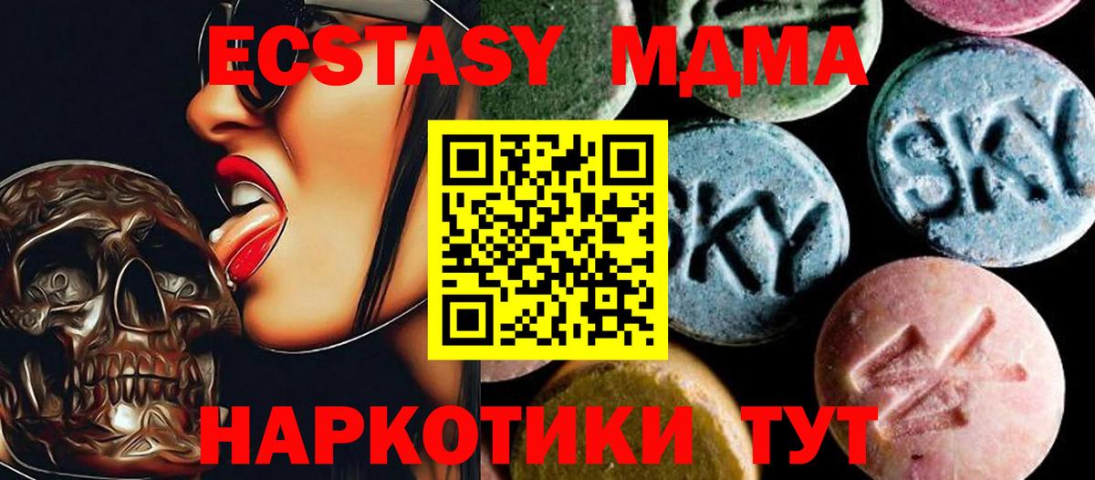 MDMA  Волгоград  MDMA crystal  MDMA Molly 