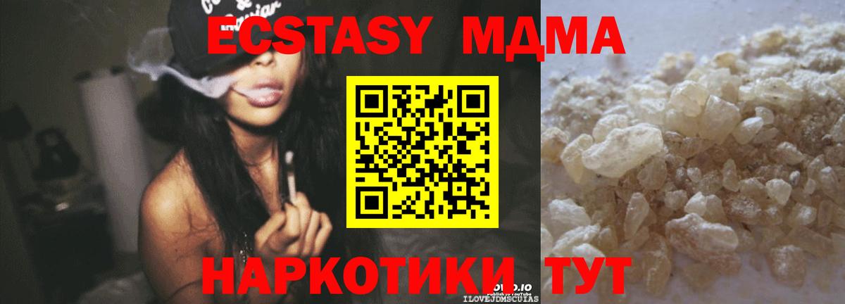 Волгоград  MDMA Molly  MDMA  Вход с VPN 