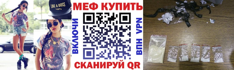 МЕФ кристаллы  магазин продажи наркотиков  mega как зайти  Волгоград 