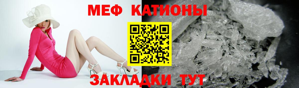 Меф мяу мяу кристаллы Волгоград