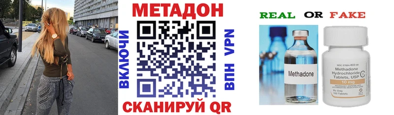 как найти наркотики  Волгоград  МЕТАДОН белоснежный 