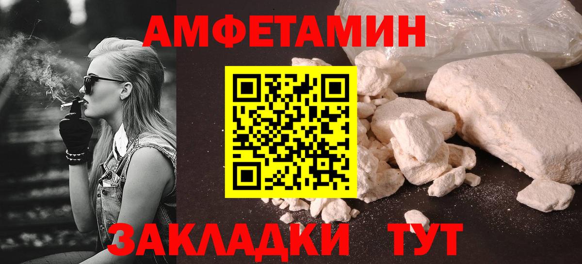 Волгоград  Метамфетамин Methamphetamine  Вход с VPN 