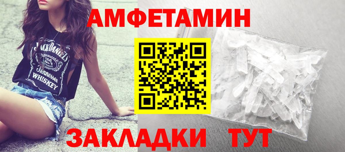 Первитин мет  Волгоград 