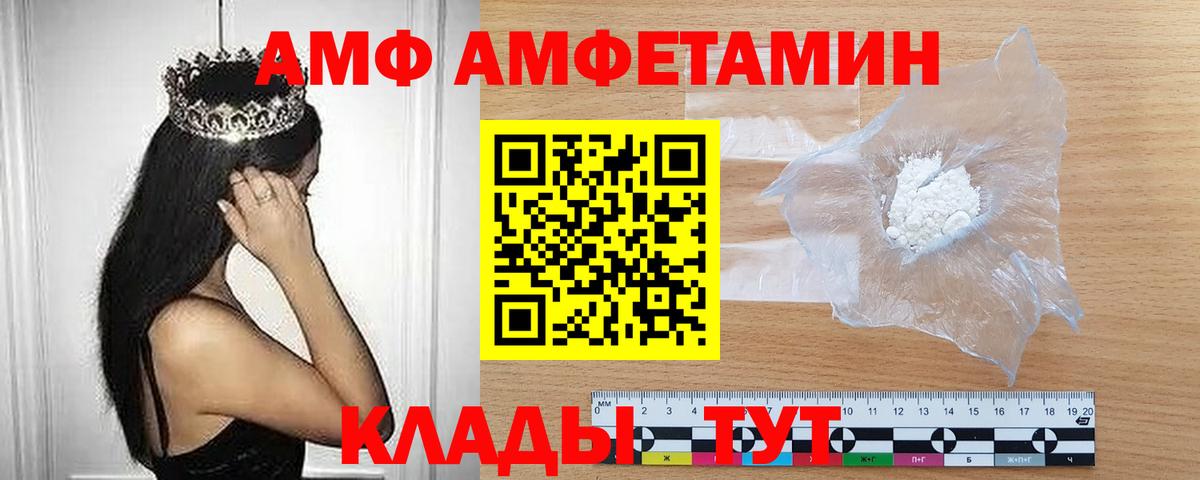 Первитин Methamphetamine Волгоград
