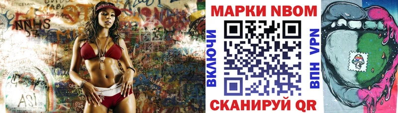 Марки 25I-NBOMe 1,8мг купить Волгоград