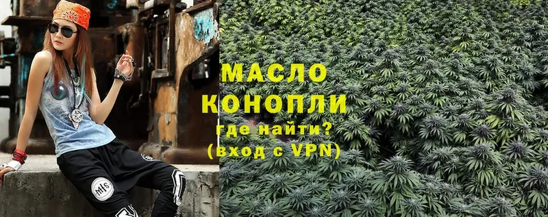 Дистиллят ТГК THC oil  Волгоград 