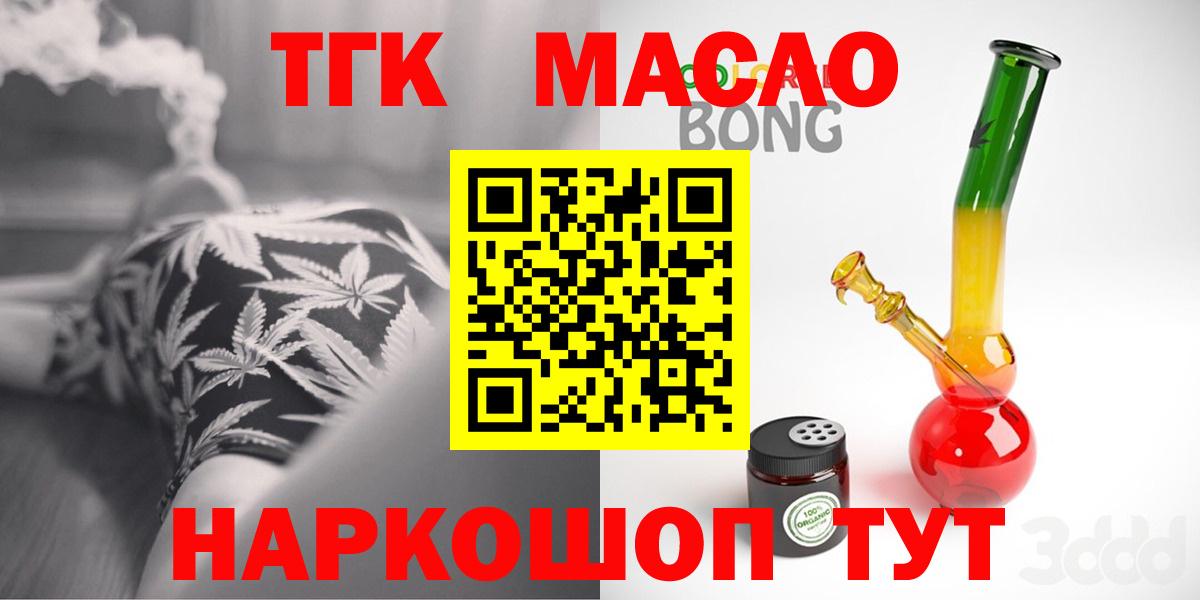 Дистиллят ТГК THC oil Волгоград